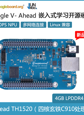 原装Beagle V-Ahead开发板RISC-V处理器Beaglebone嵌入式开源硬件