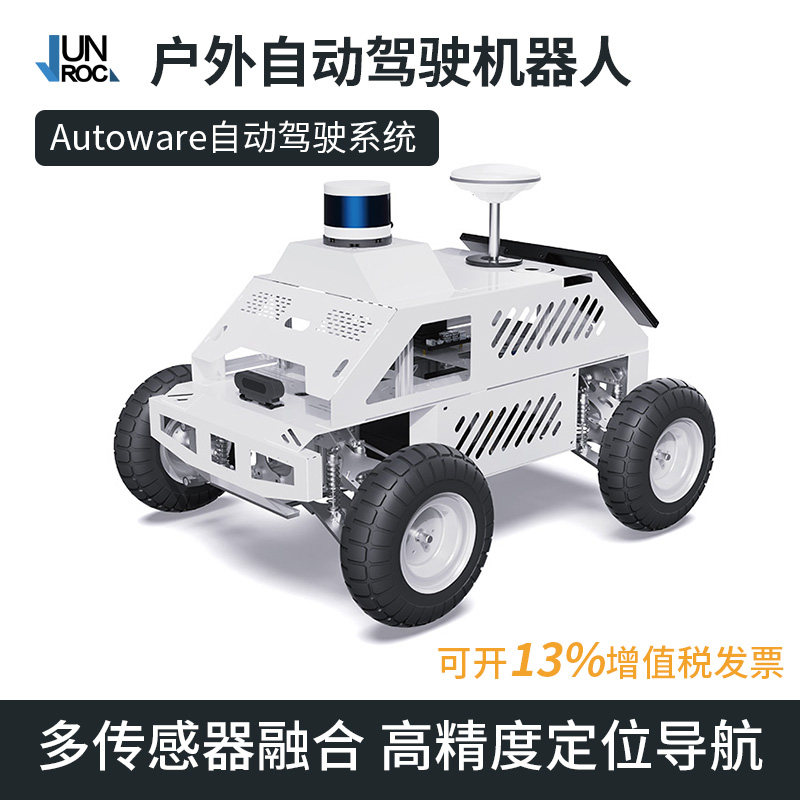 户外自动驾驶机器人ROS智能车底盘autoware高精度定位导航C16雷达