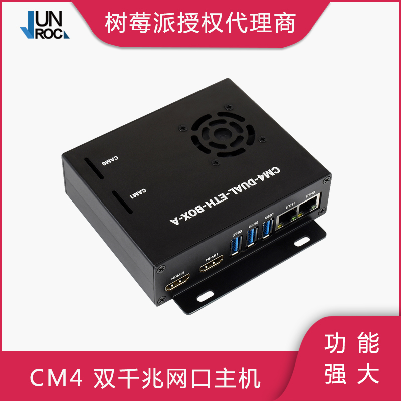 微雪 树莓派CM4双千兆网口扩展板 ETH/HDMI/DSI接口双CSI可带外壳