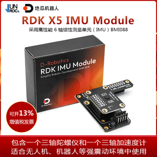 RDK X5 IMU Module官方模块地瓜机器人6轴惯性模组测量单元BMI088