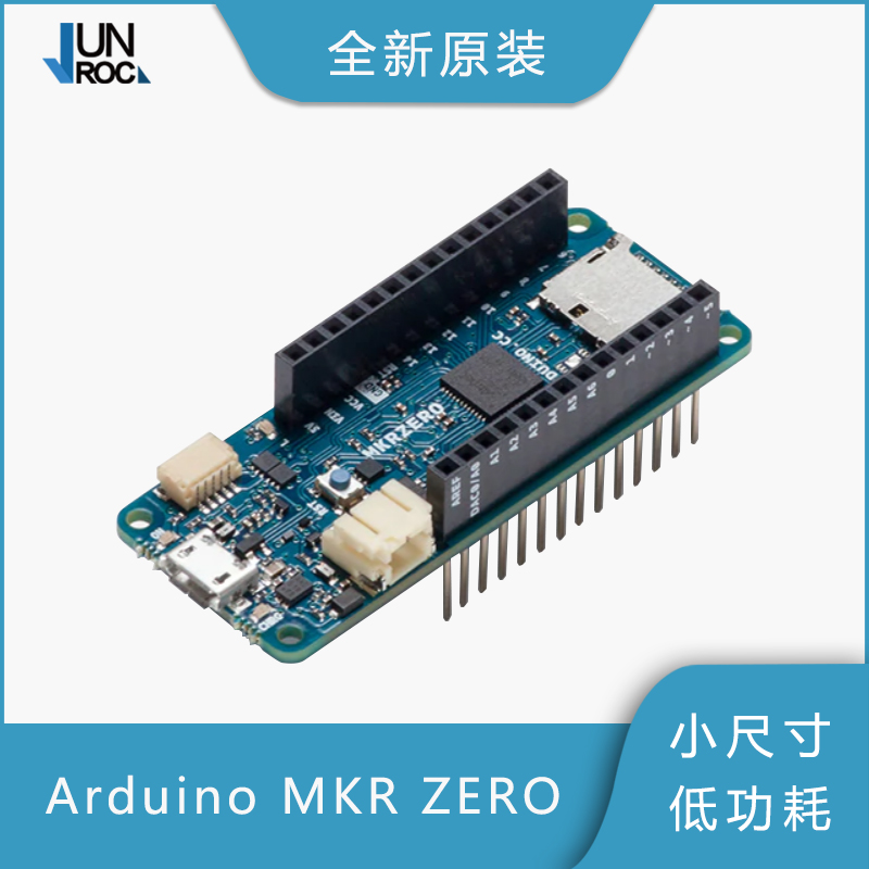 原装开发板Arduino数字音频