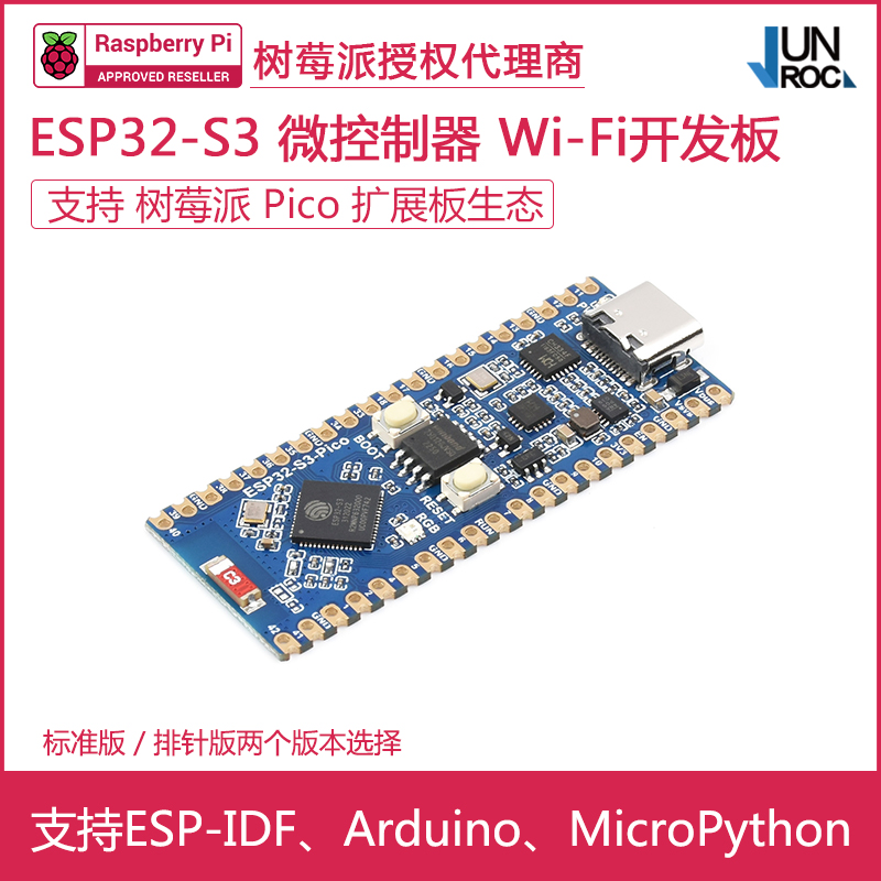 微雪ESP32-S3 Pico微控制器 2.4GHz蓝牙 WiFi开发板无线通信模块