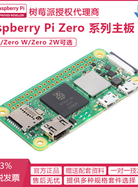 原装树莓派Zero 2 W WH 开发板 Raspberry Pi Zero 1.3 新版 PI0
