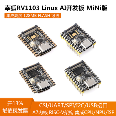 幸狐Luckfox Pico Mini A B开发板RV1103微型Linux ARM Cortex-A7