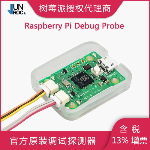 树莓派官方正品