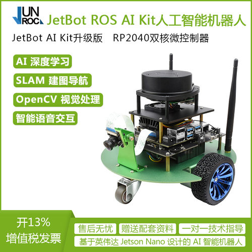 SLAM建图导航 OpenCV视觉处理 智能语音交互