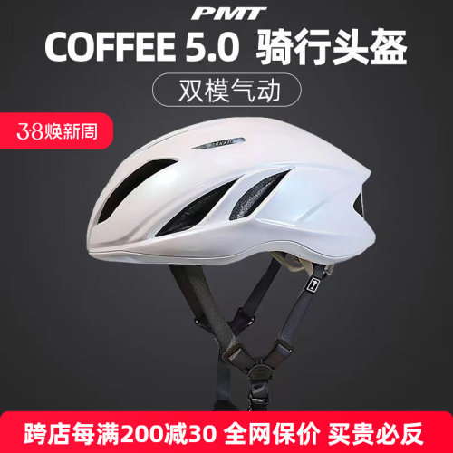 PMT户外运动骑行头盔透气防摔