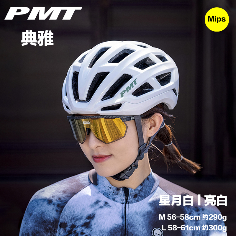 PMT户外骑行头盔透气防摔轻便
