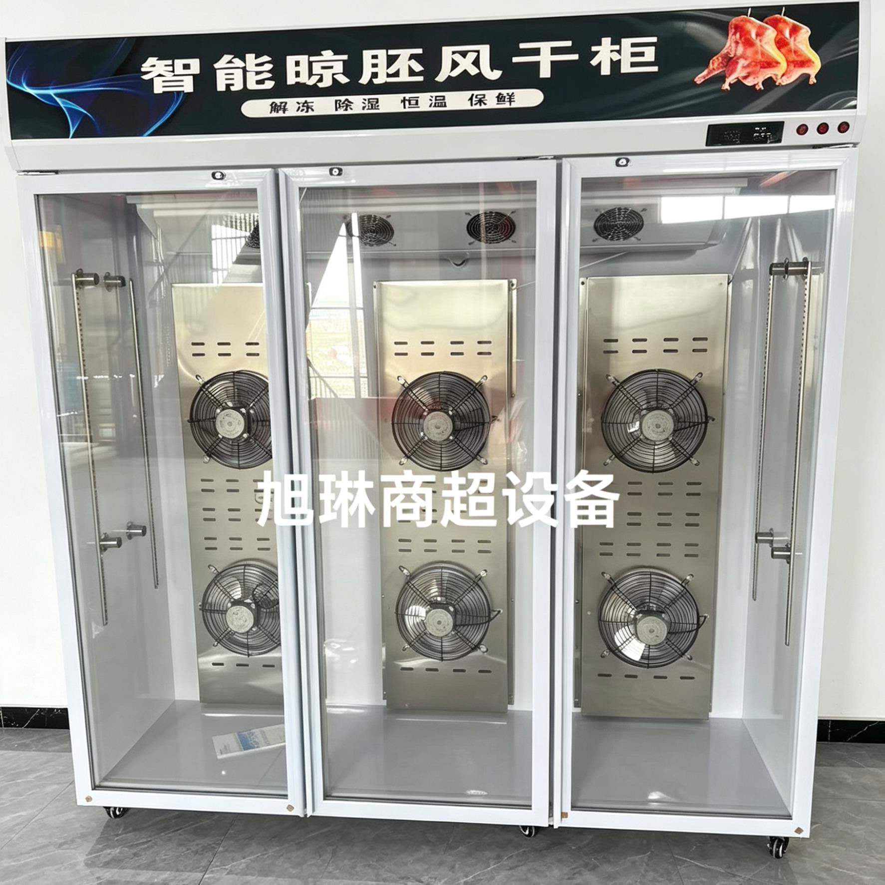 智能烤鸭风干柜晾鸭柜商用烧鹅烧腊乳鸽五花肉除湿保鲜风干晾胚柜