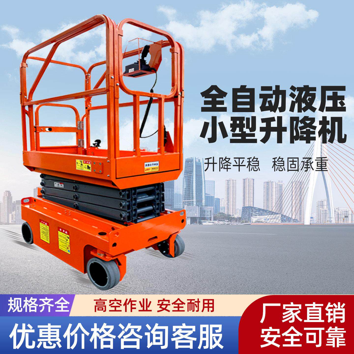 自行走升降机电动剪叉式登高升降平台车 DKLLIFT 3米移动式高空机