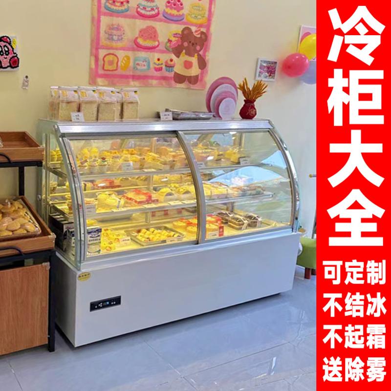 前开门蛋糕柜风冷冷藏柜台式常温西点圆弧形保鲜柜慕斯甜品展示