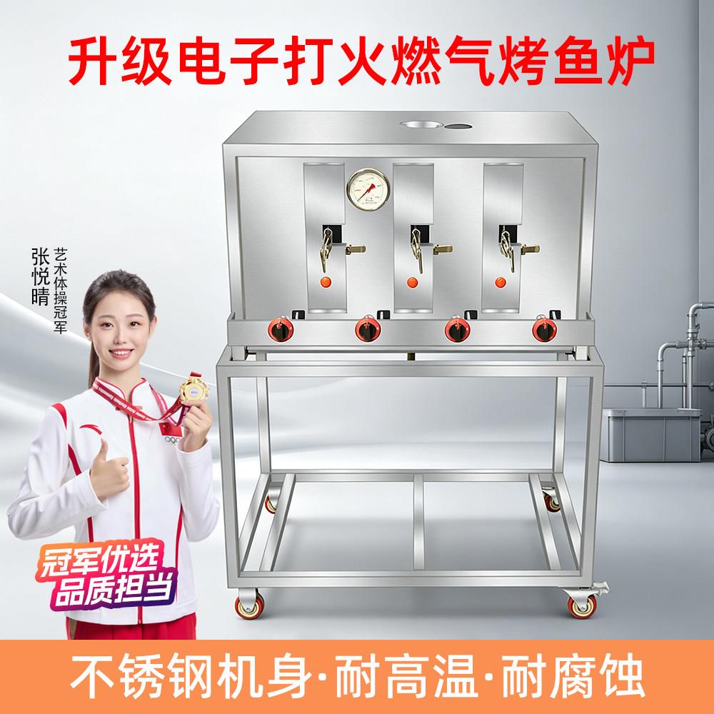 烤鱼炉商用煤气燃气烧烤炉无烟木炭烤鱼箱餐厅不锈钢智能电烤鱼机