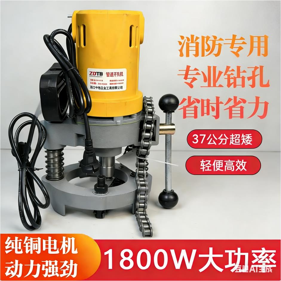 管道开孔机机三钻孔器铁管消防镀锌管开孔电动开孔器打孔钻孔机
