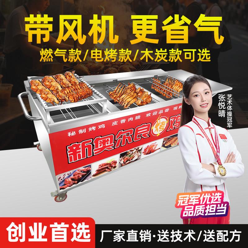 燃气摇滚烤鸡炉商用自动旋转烤箱奥尔良液化气煤气烤鸡腿车烧烤炉