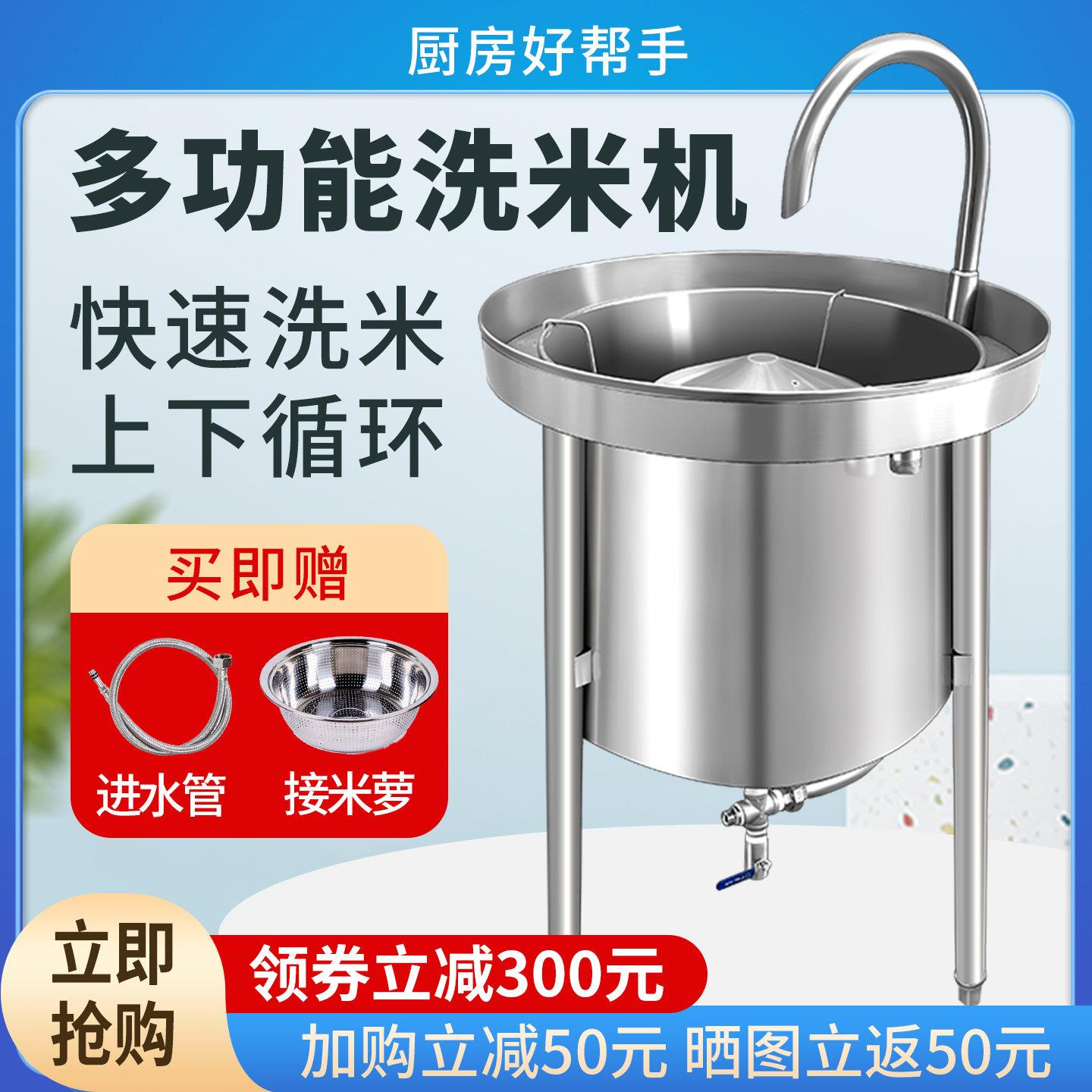 淘米神器全自动洗米机商用水压洗米机不锈钢淘米机商用大米清洗机