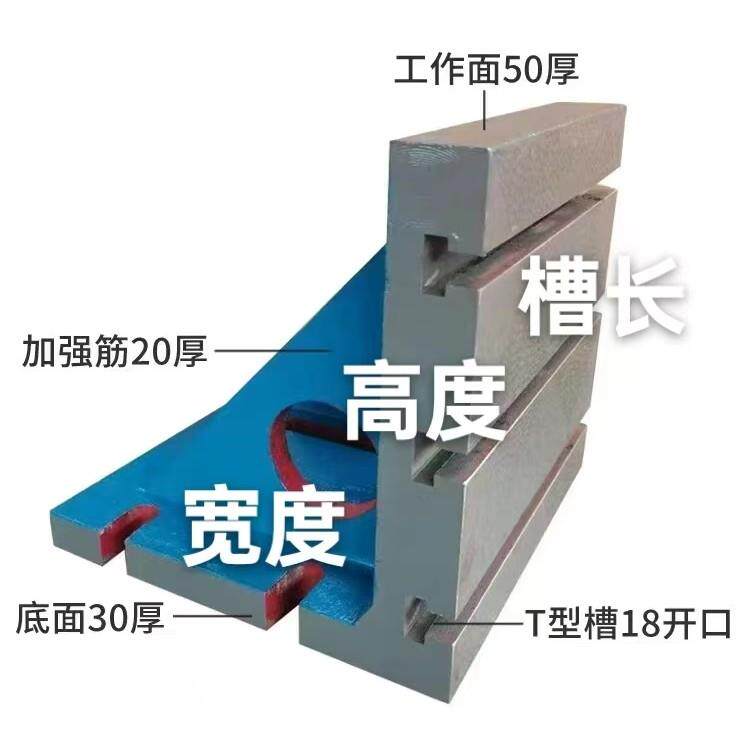 铸铁弯板90度L型直角靠板加工中心机床辅助工作台T型槽镗铣垂直板