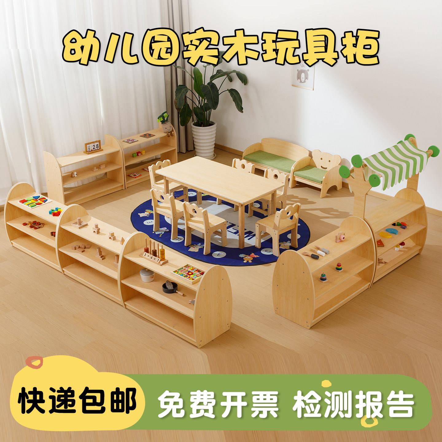 幼儿园托育中心早教教室布置区角柜蒙氏教具柜玩具置物架实木桌椅
