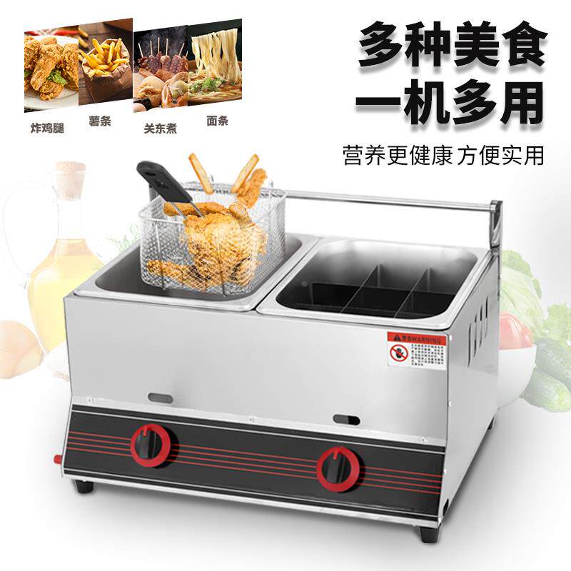 熄火保护装置燃气油炸锅商用摆摊煤液化气炸串炉油条机薯条炸鸡锅