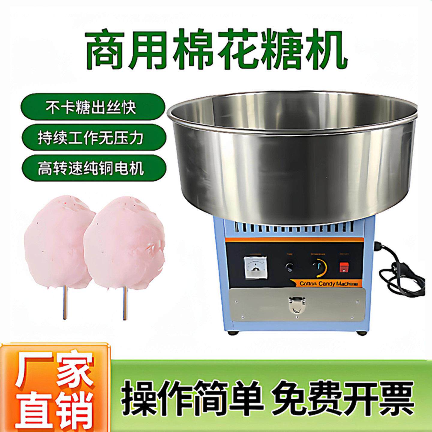 蓝色商用棉花糖机220V创意手工制作棉花糖室内娱乐活动电动棉花糖