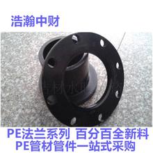 PE水管法兰承插对接式pe管件pe配件pe接头法兰头法兰零件闸阀接头