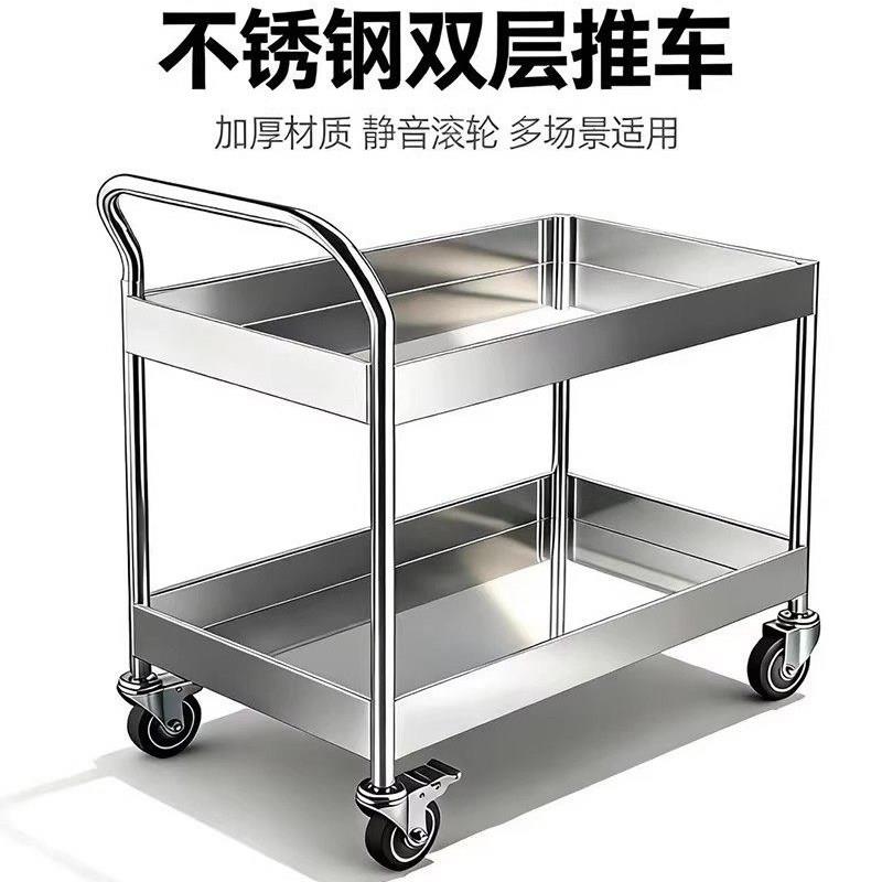 304不锈钢手推车医用实验室双层静音万向轮移动工具设备周转餐车