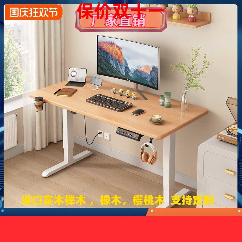 纯实木智能升降桌电动吧台儿童学习桌可调节手摇写字桌可定制桌面