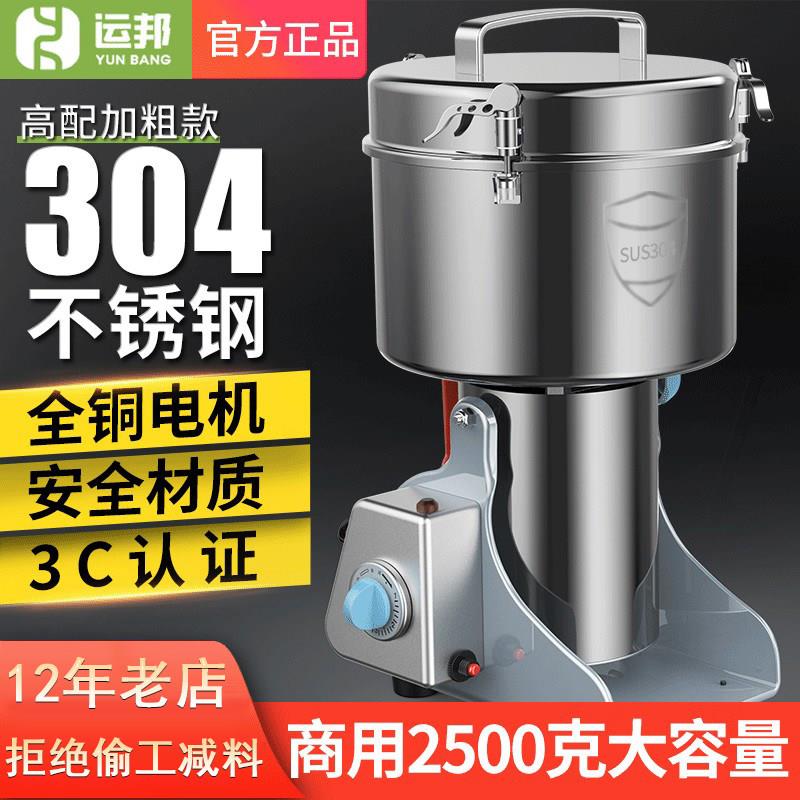 商用中药材粉碎机2500克不锈钢研磨机 五谷杂粮超细磨粉机纯铜芯