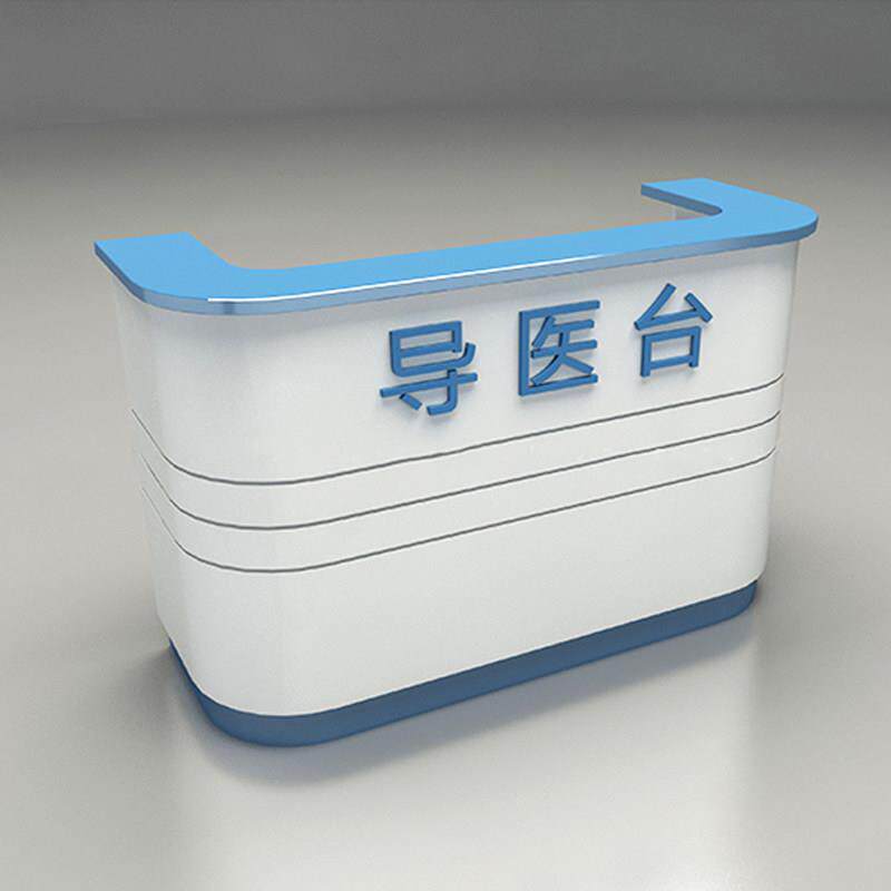 导医台烤漆前台小型分诊台护士站工作台弧形吧台桌医院门诊导诊台