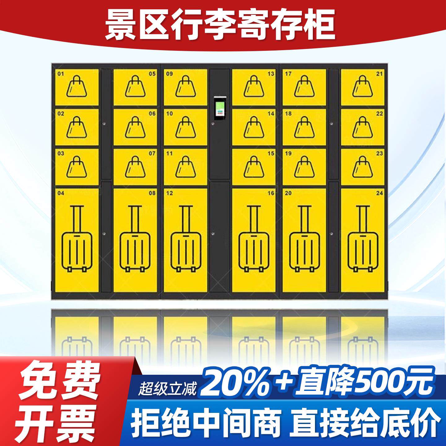 景区智能寄存柜超市商场电子酒店行李旅游景点自助联网储物存包柜