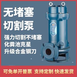 艾恩切割污水泵抽粪家用吸粪泵220v沼气化粪池泥浆大功率排污泵