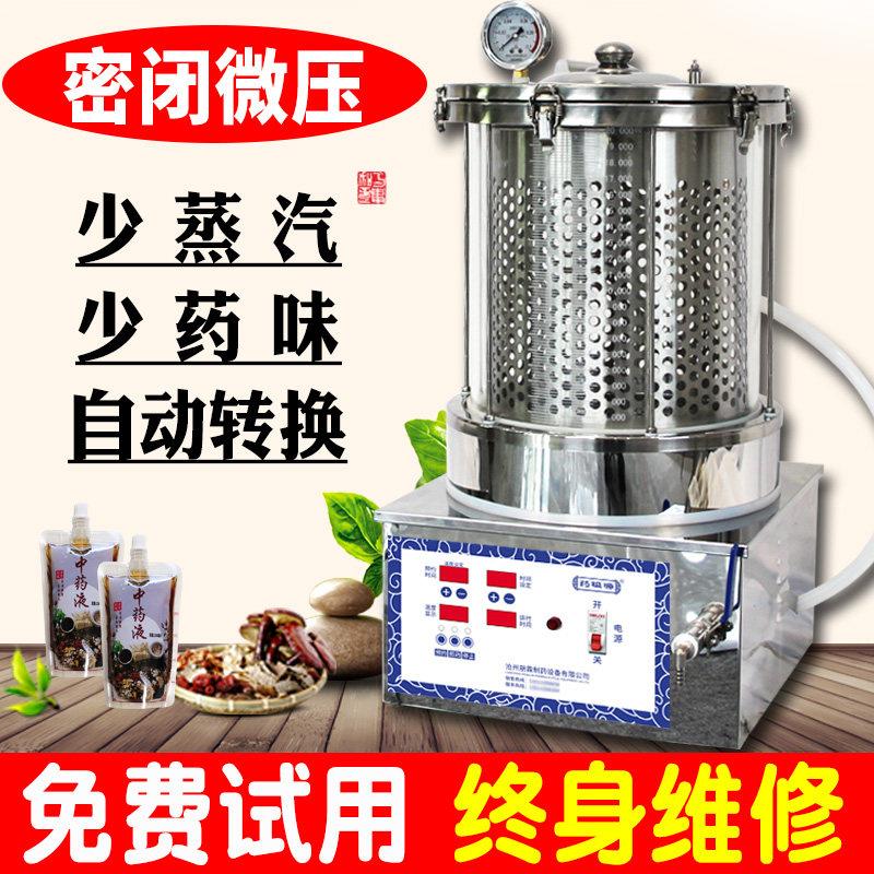 中药煎药机一体机全自动熬中药砂锅电煎壶慢炖锅煎药壶全自动熬药
