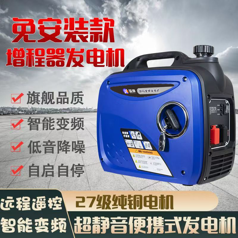 发电机汽油家用小型静音数码变频应急220V户外露营房车便携交流电