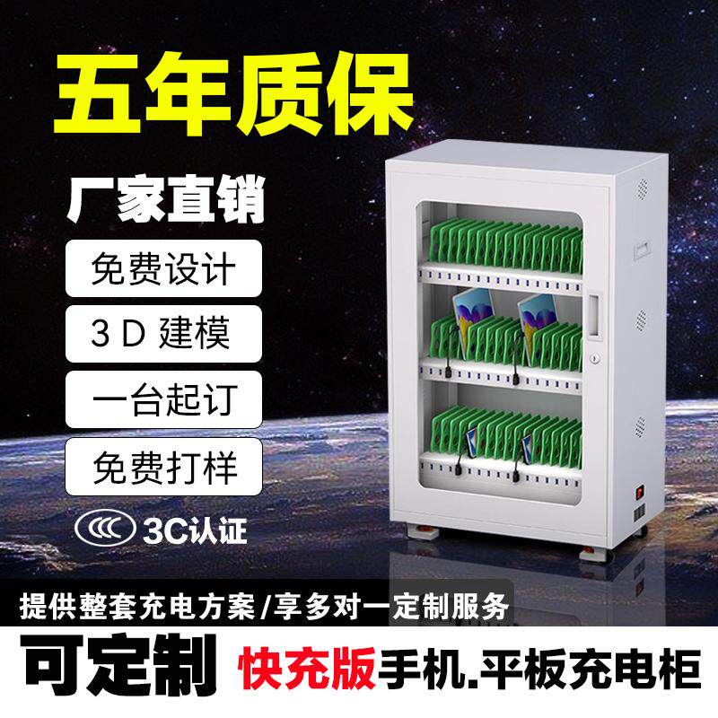 杰迅平板充电柜usb口ipad电脑充电柜定制电子设备手机存放充电柜