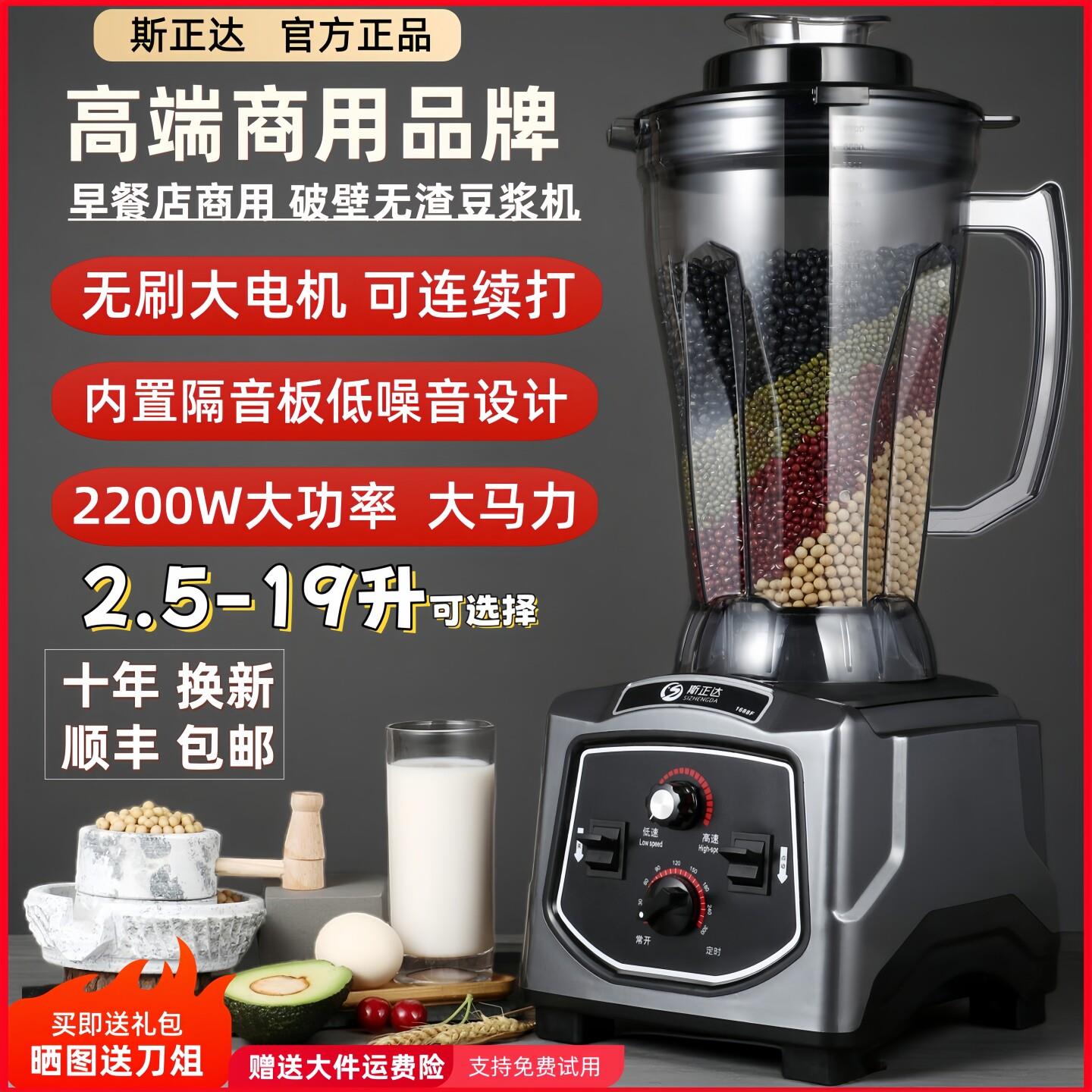 商用豆浆机全自动破壁大容量早餐店五谷现磨无渣免过滤磨浆打浆机
