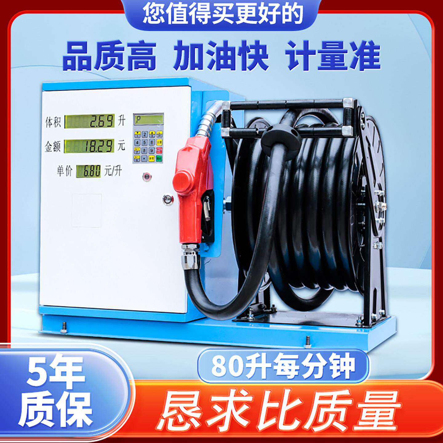 大流量车载柴油加油机220v12V24v插卡ic卡加油设备全自动汽油防爆