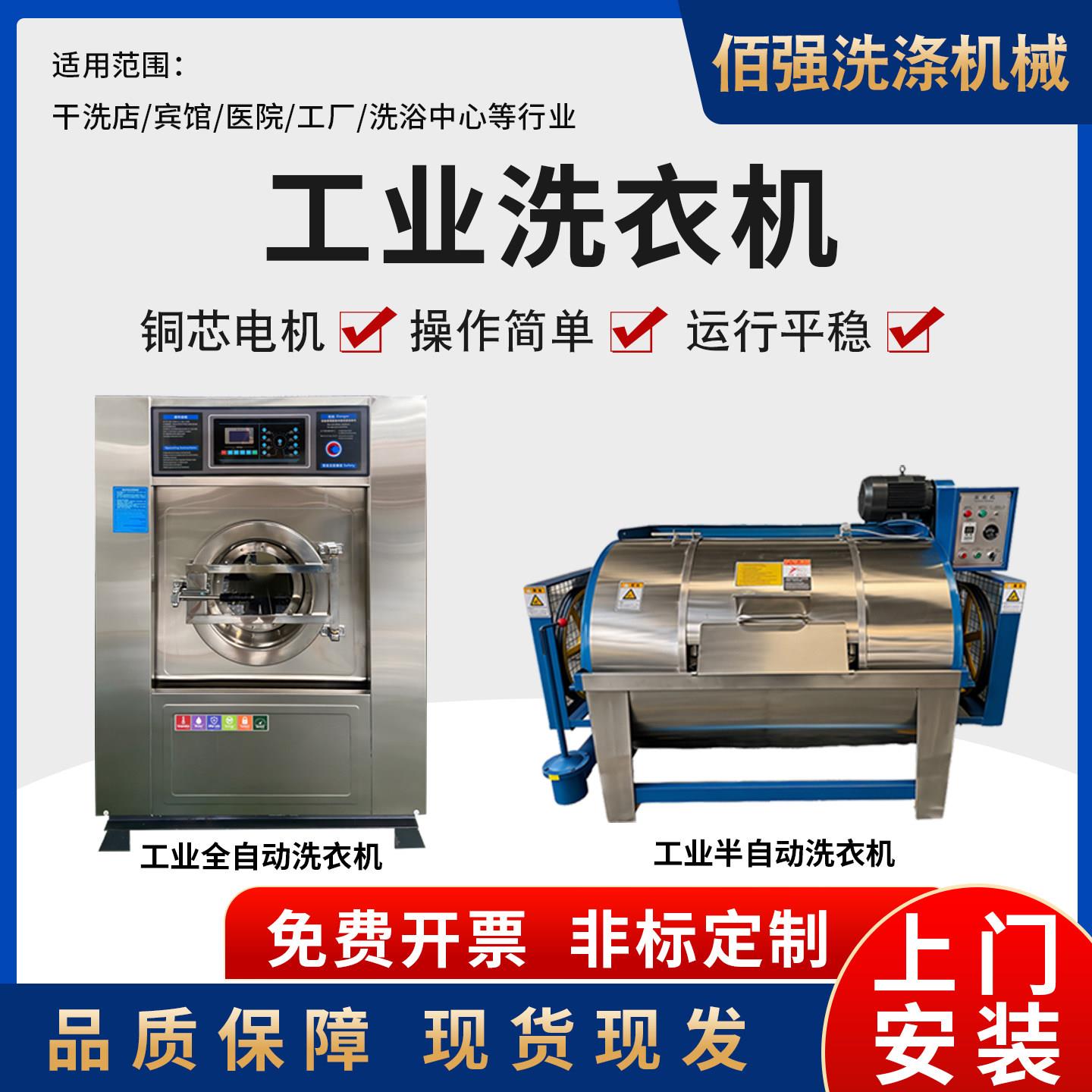 半自动卧式商用工业洗衣机不锈钢水洗机滤布清洗机宾馆洗衣房用