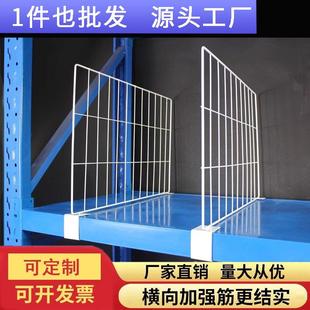 货架分隔网片快递隔离板仓库仓储分隔挡板菜鸟驿站服装定制网格板