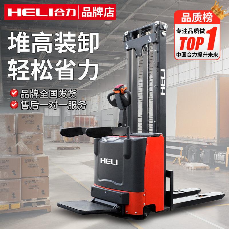 合力电动叉车2吨液压升降升高叉车1吨小型堆高车随车插车装卸推车
