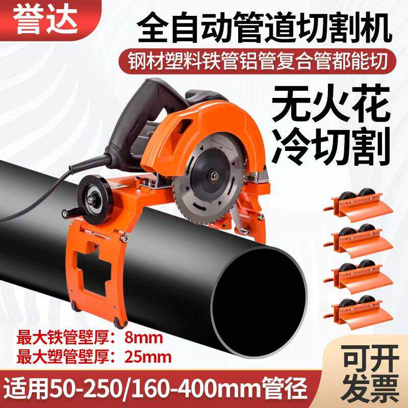 40-400pe管切管机电动切割机割管机钢管塑料管消防圆管pph切管机