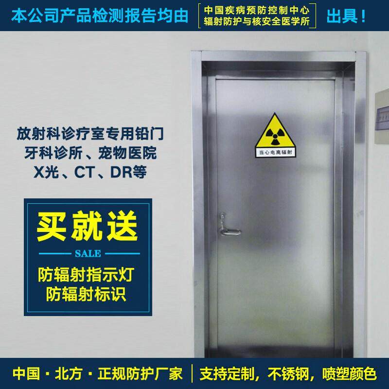 厂家直销定制防辐射单开电动推拉不锈钢铅门牙科CTX光宠物DR铅门