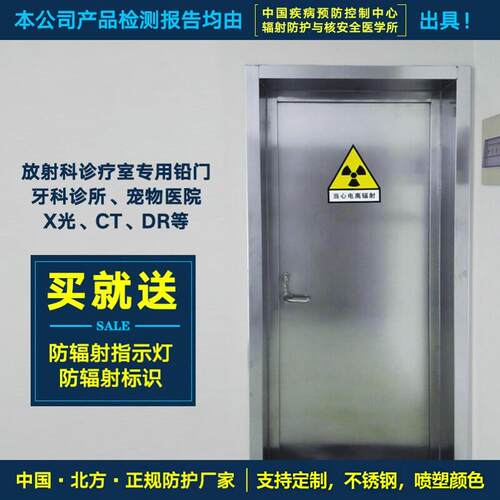 厂家直销定制防辐射单开电动推拉不锈钢铅门牙科CTX光宠物DR铅门