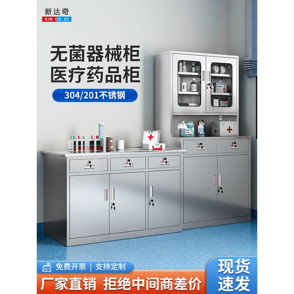 不锈钢西药柜器械医用药品柜牙科无菌物品存放柜子诊所试剂消毒柜