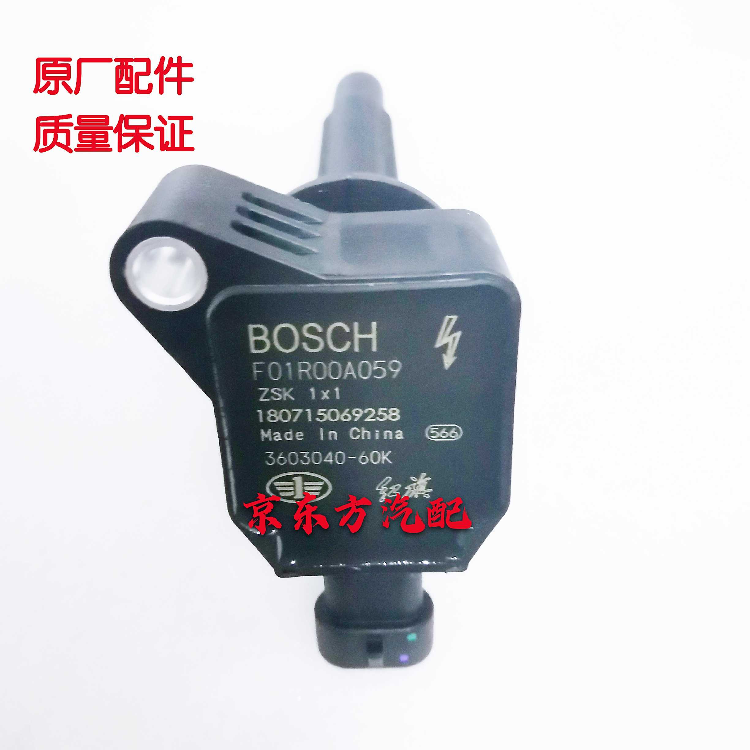 奔腾X80B90B70F新款B701.8T红旗H72.0T点火线圈高压包1.8T线圈