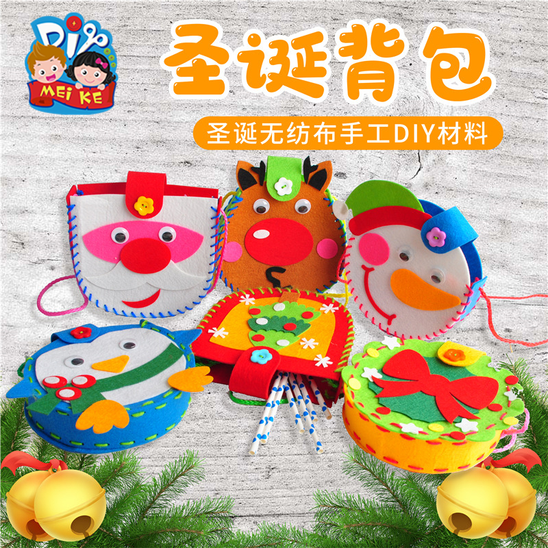 圣诞节手工diy不织布卡通人物背包幼儿园儿童粘贴制作装饰材料包