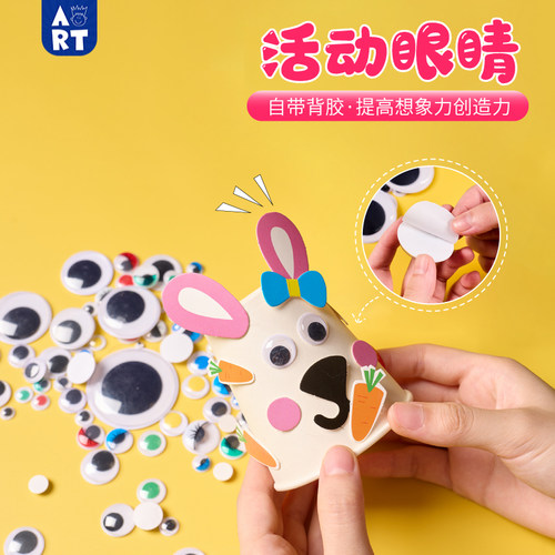 黑白彩色眼珠子手工动物眼睛配件
