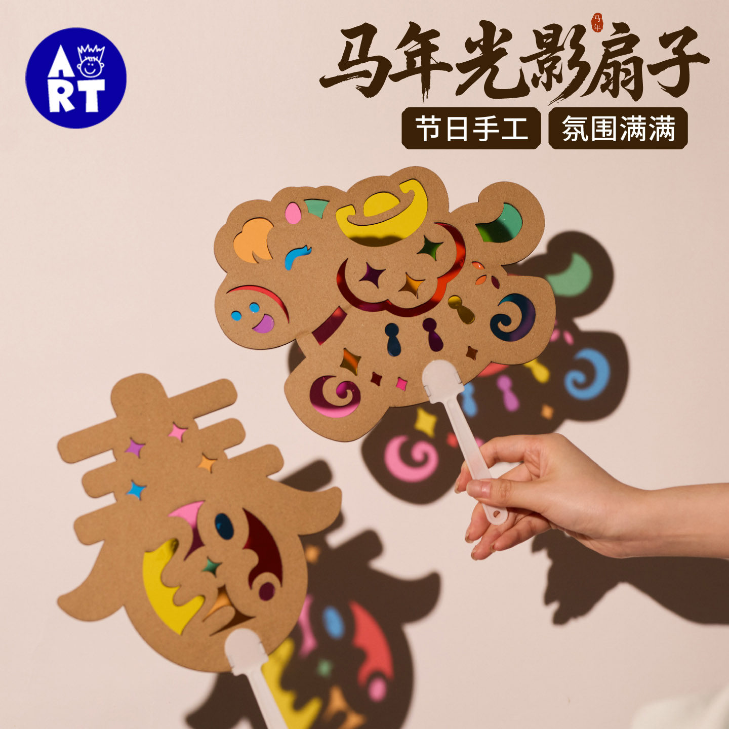 新年春节元宵马年活动光影扇子手工diy儿童制作材料包幼儿园团扇,玩具/童车/益智/积木/模型,手工创意粘贴类,淘宝优惠券,粉丝福利购,淘宝优惠卷
