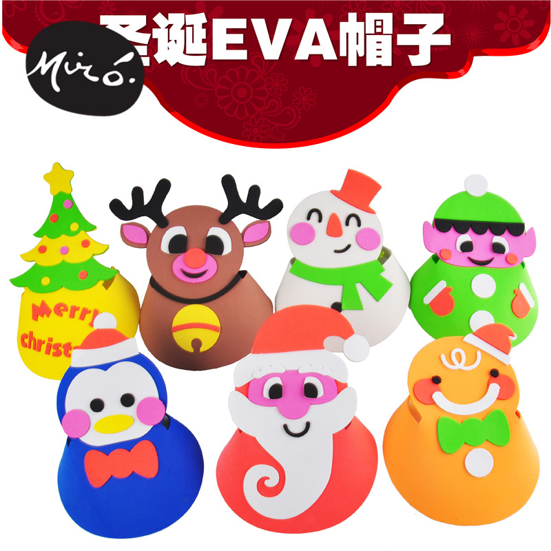 圣诞节手工diy卡通eva帽子儿童创意粘贴制作装扮玩具幼儿园材料包