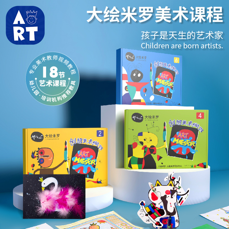 儿童创意美术美劳绘画课程材料包
