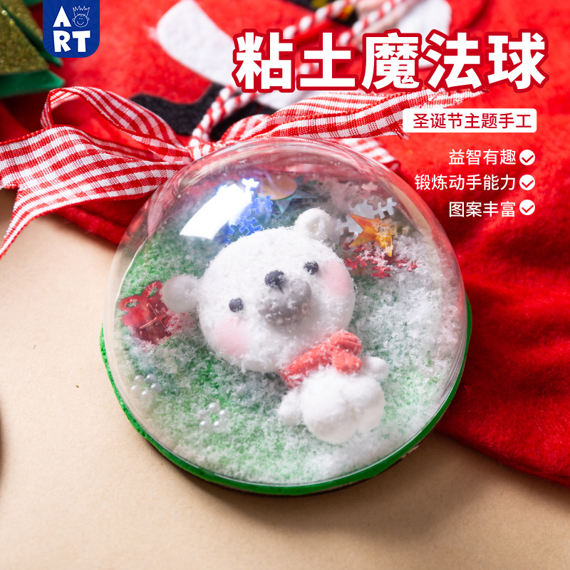 儿童圣诞节粘土手工diy挂饰材料