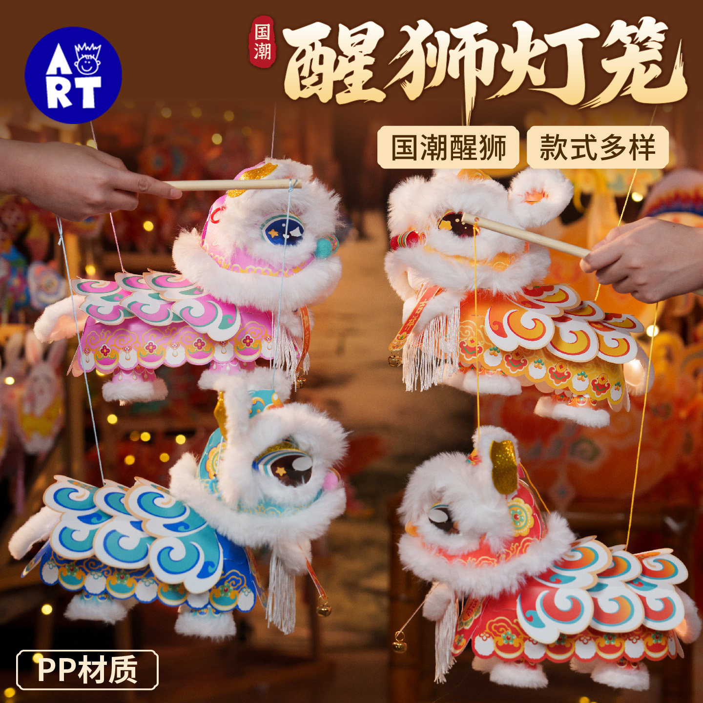 国潮醒狮灯笼手工diy舞狮花灯图片